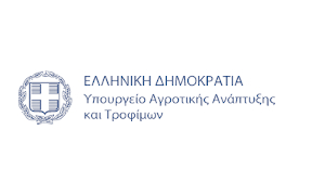 Υπουργείο Αγροτικής Ανάπτυξης και Τροφίμων logo